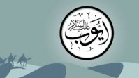 Kisah Kesabaran Nabi Ayub AS yang Diuji dengan Penyakit Parah Belasan Tahun